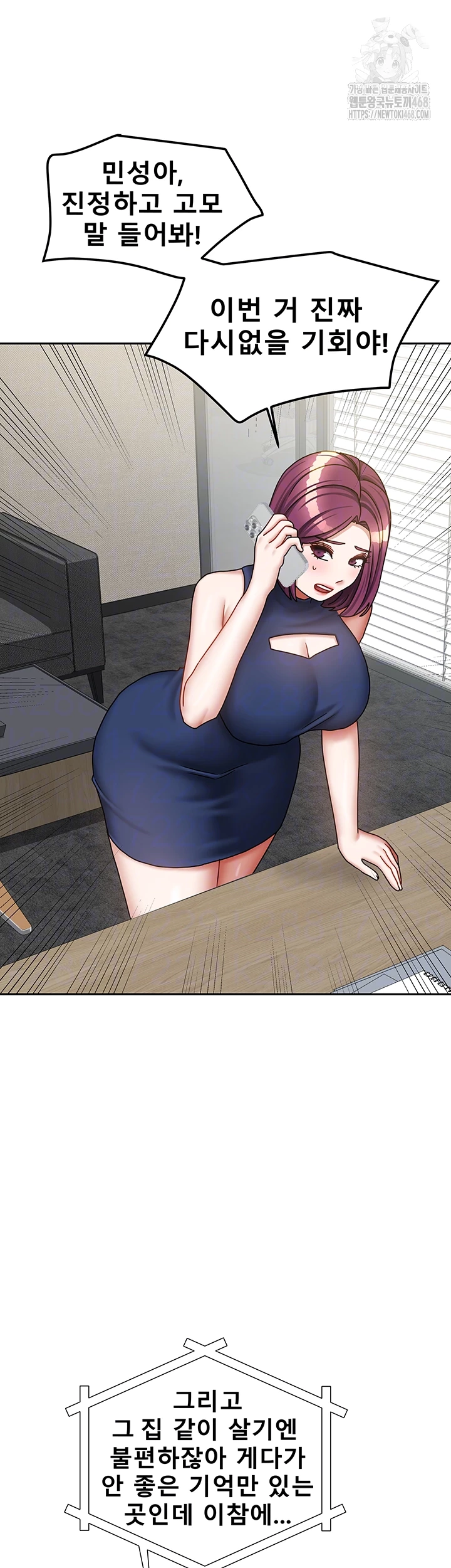 Living With Two Households Raw Chapter 38 image 7