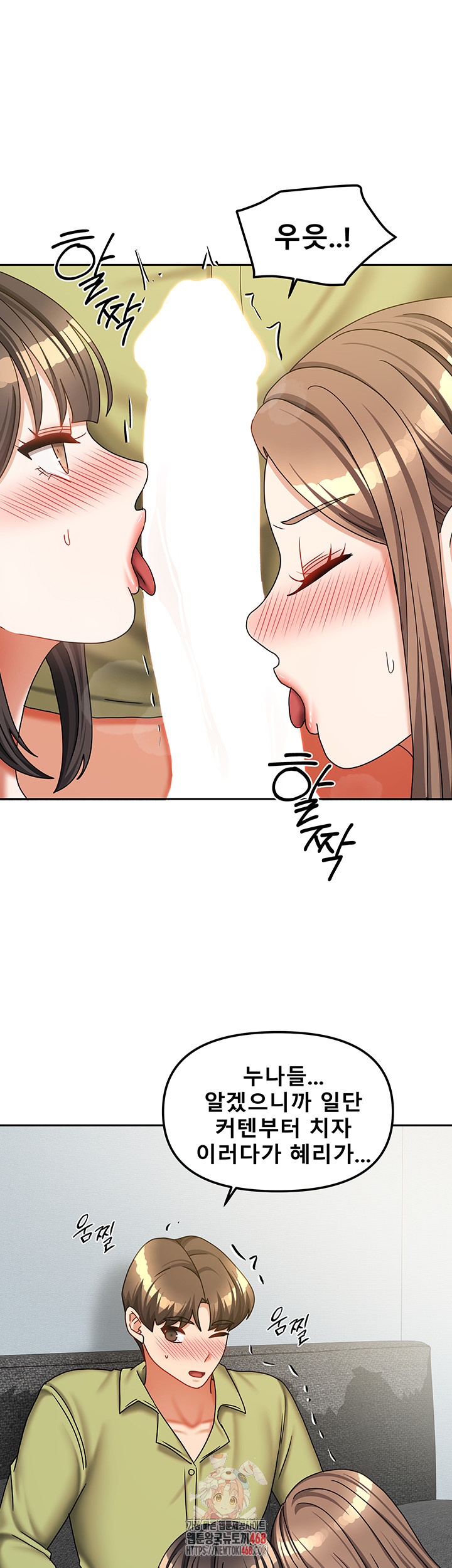 Living With Two Households Raw Chapter 39 image 0