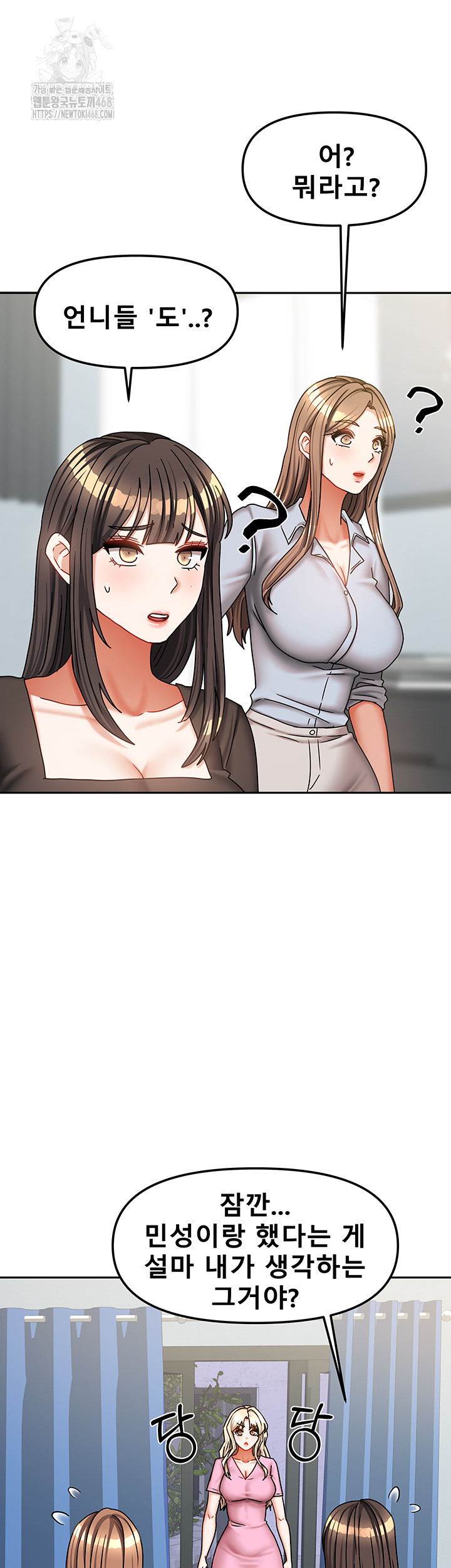 Living With Two Households Raw Chapter 39 image 9