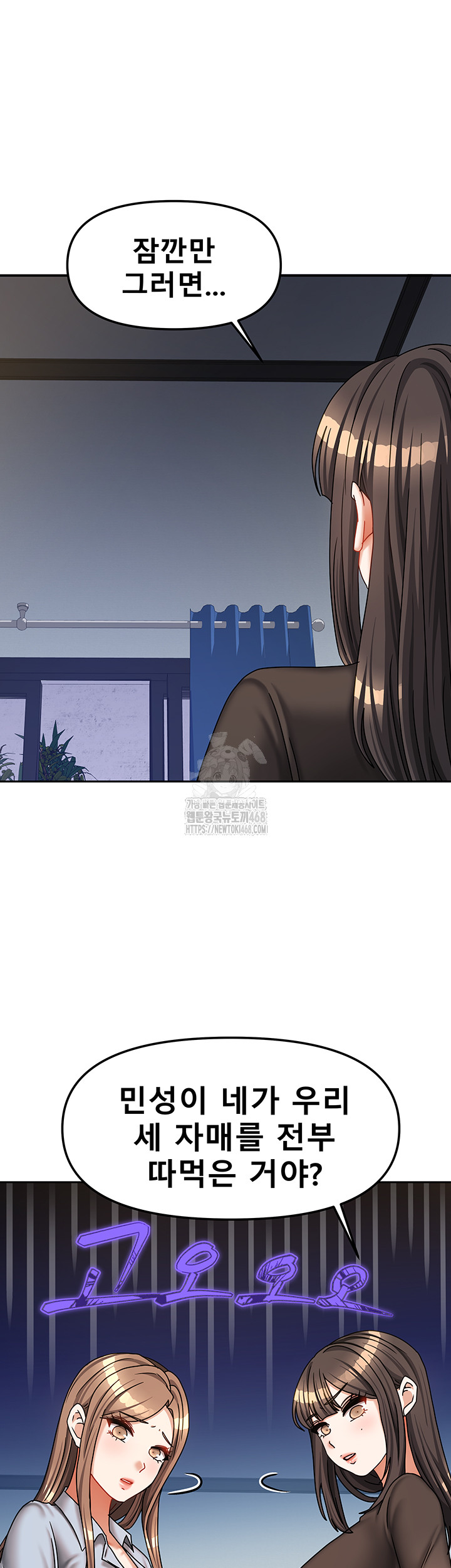 Living With Two Households Raw Chapter 39 image 12