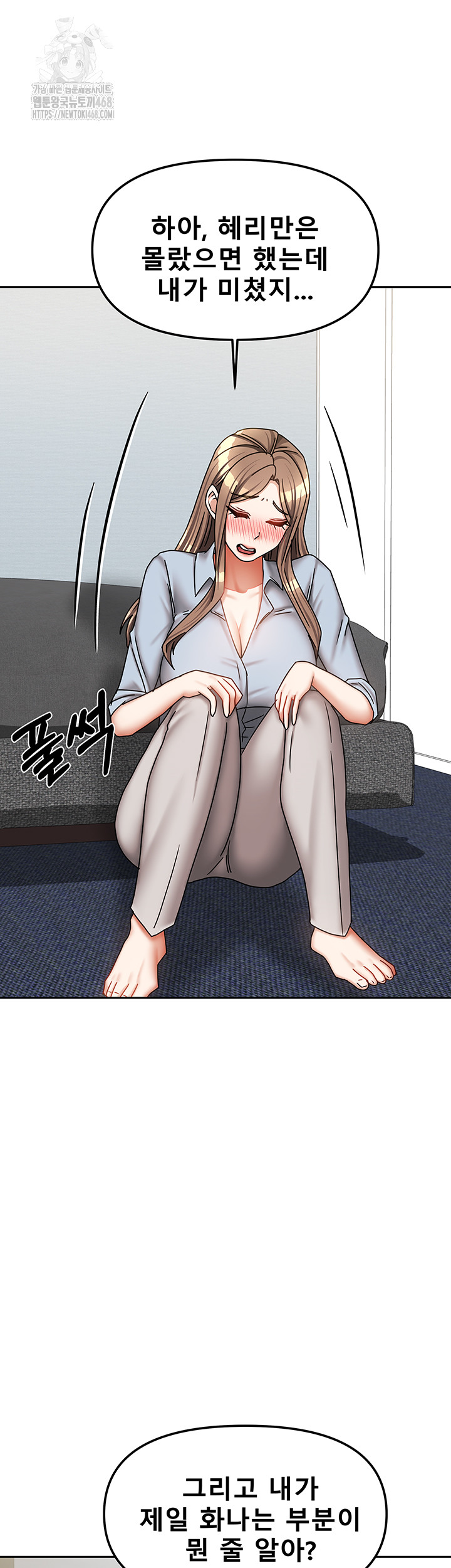Living With Two Households Raw Chapter 39 image 14