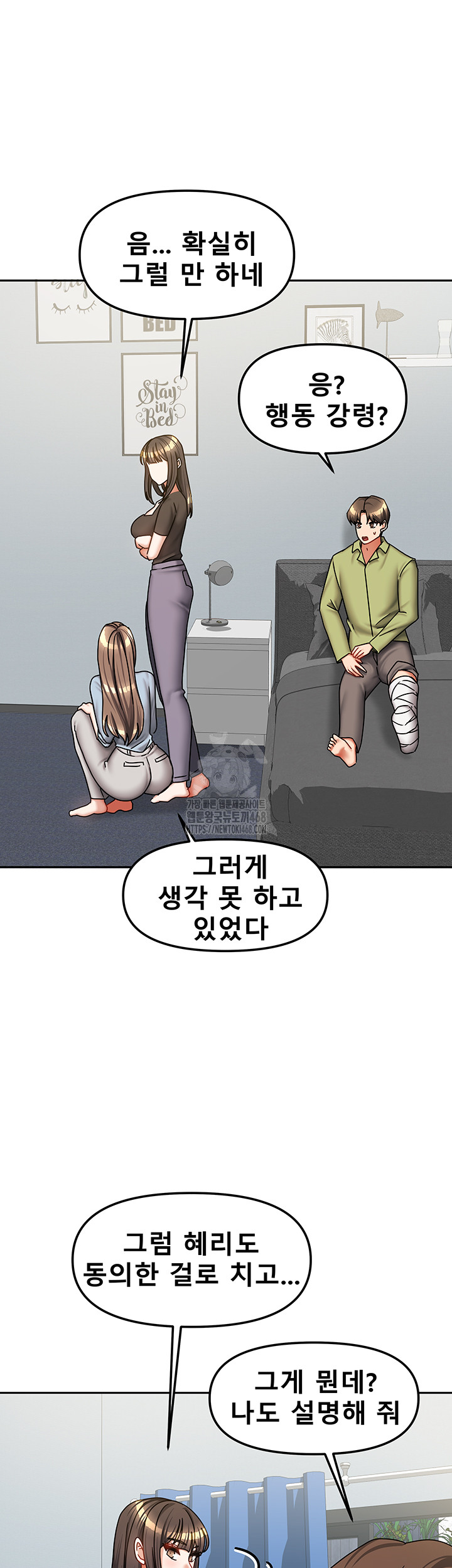 Living With Two Households Raw Chapter 39 image 17