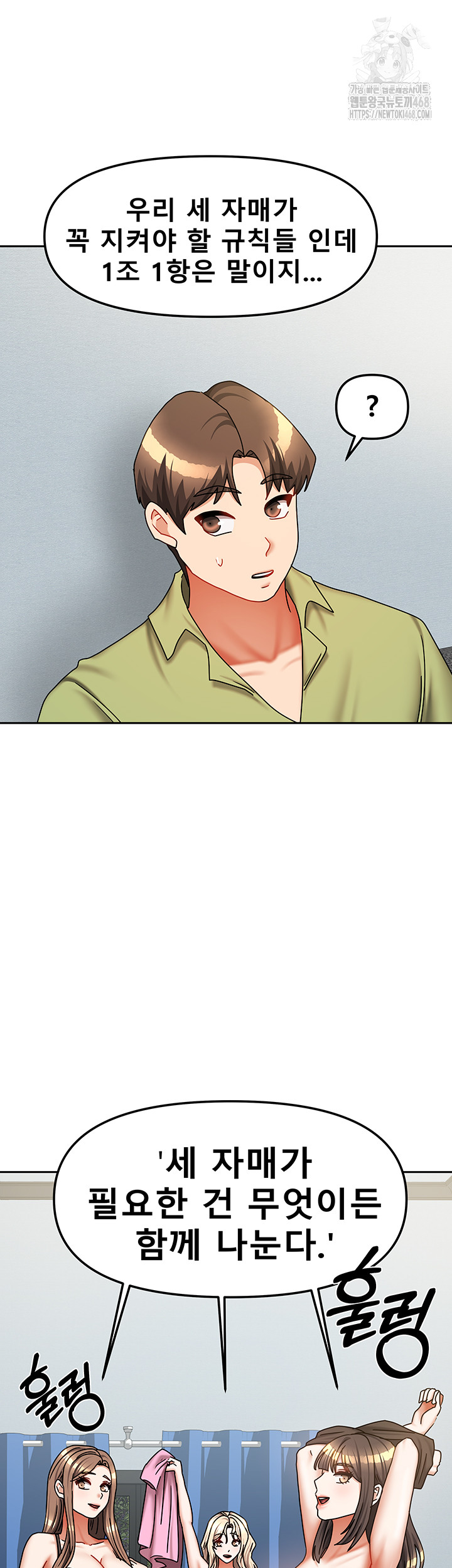 Living With Two Households Raw Chapter 39 image 19