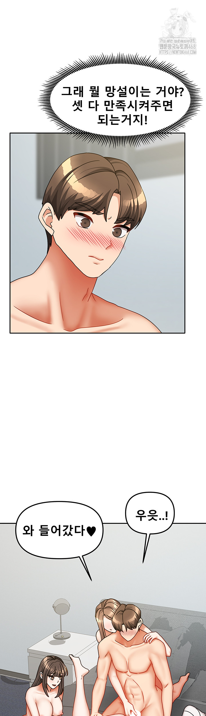 Living With Two Households Raw Chapter 39 image 26