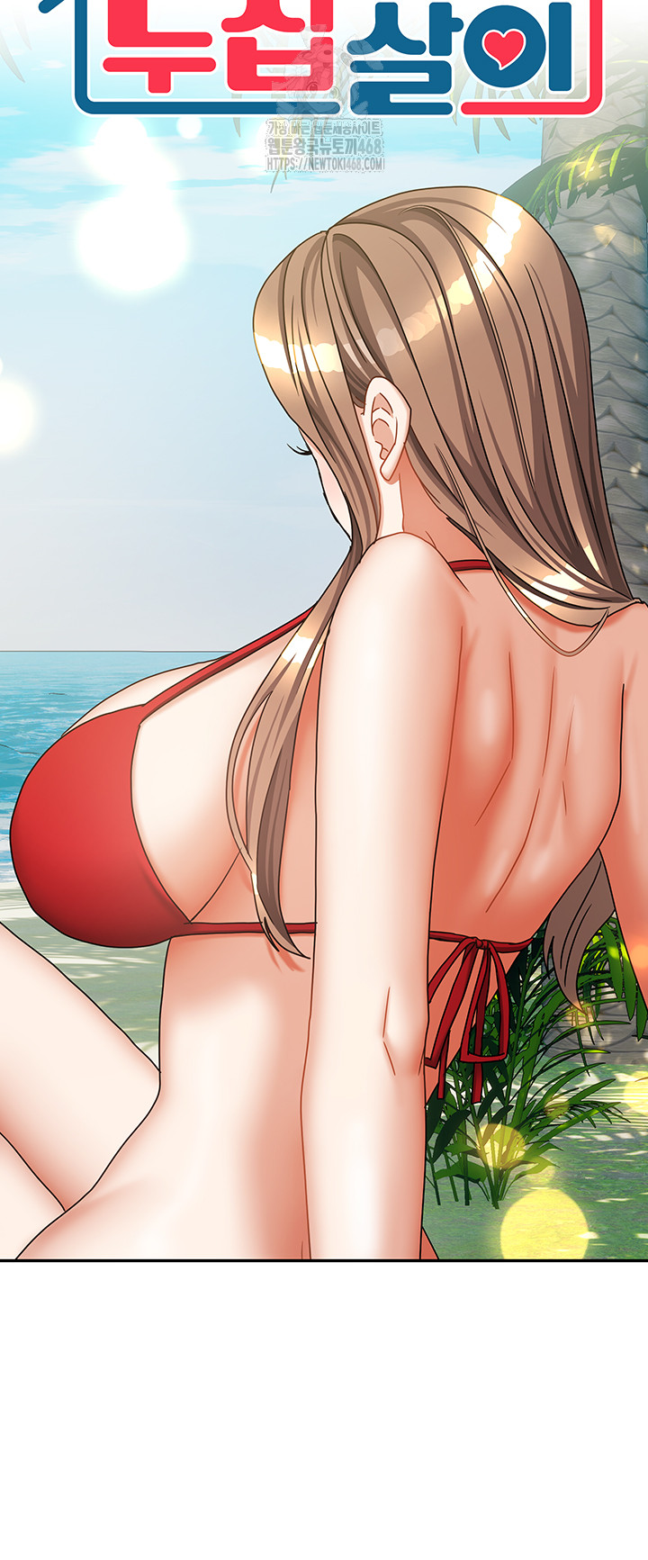 Living With Two Households Raw Chapter 39 image 2