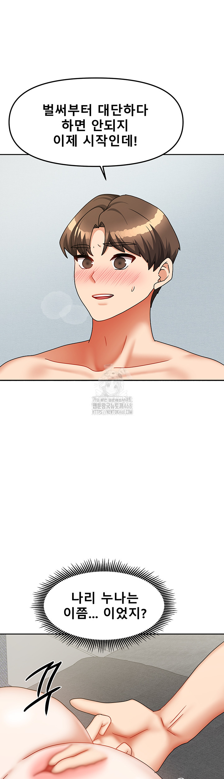 Living With Two Households Raw Chapter 39 image 33