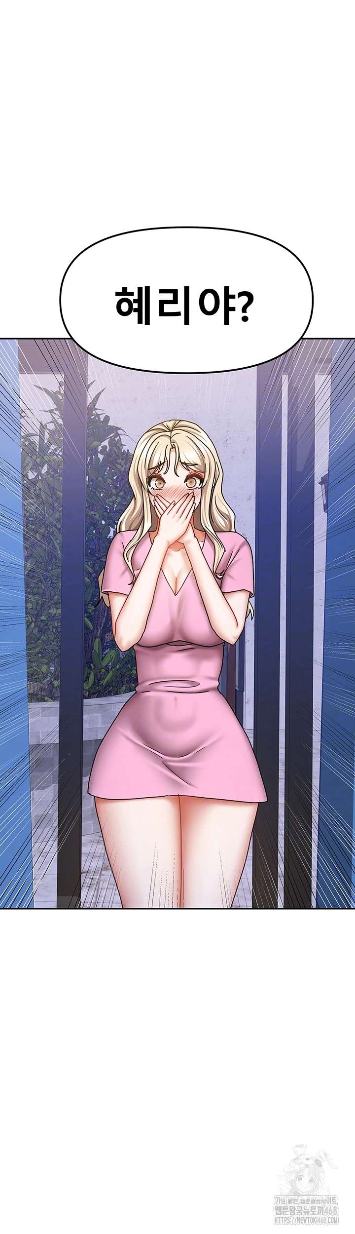 Living With Two Households Raw Chapter 39 image 3