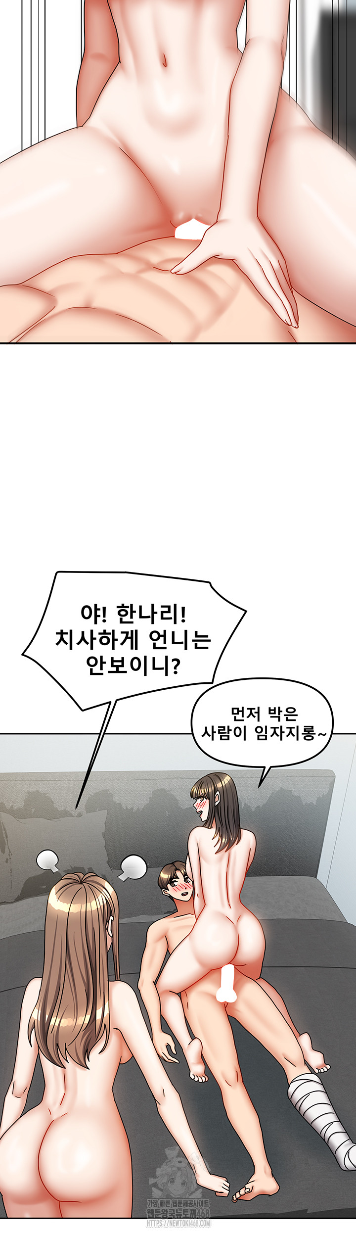 Living With Two Households Raw Chapter 39 image 43
