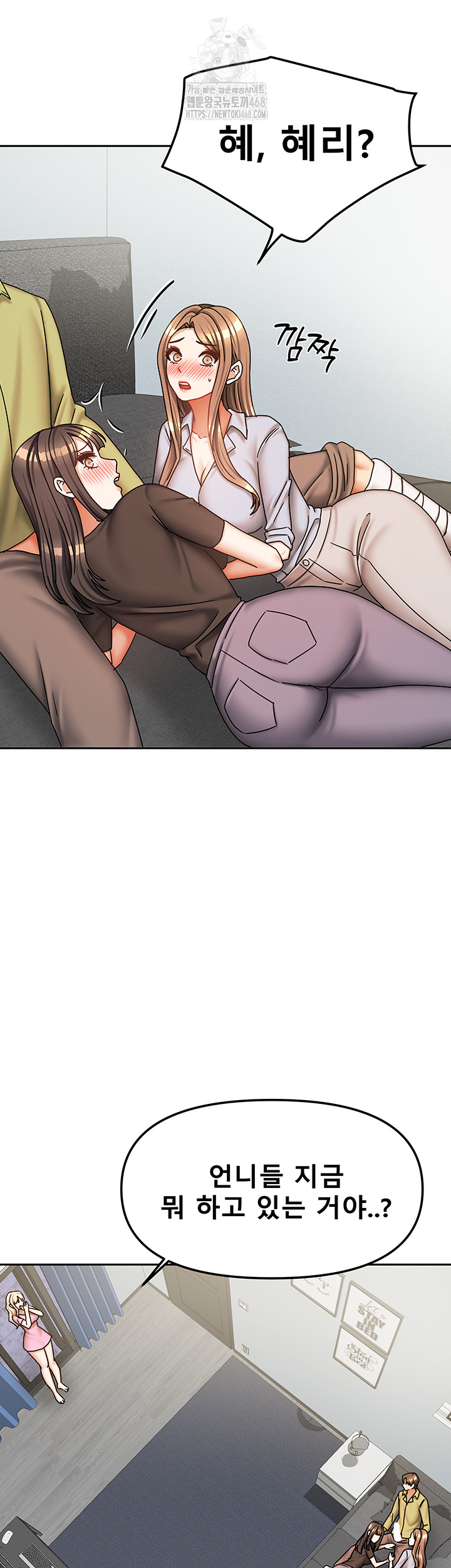Living With Two Households Raw Chapter 39 image 4