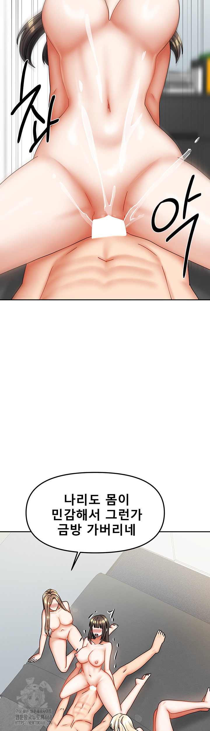 Living With Two Households Raw Chapter 39 image 52