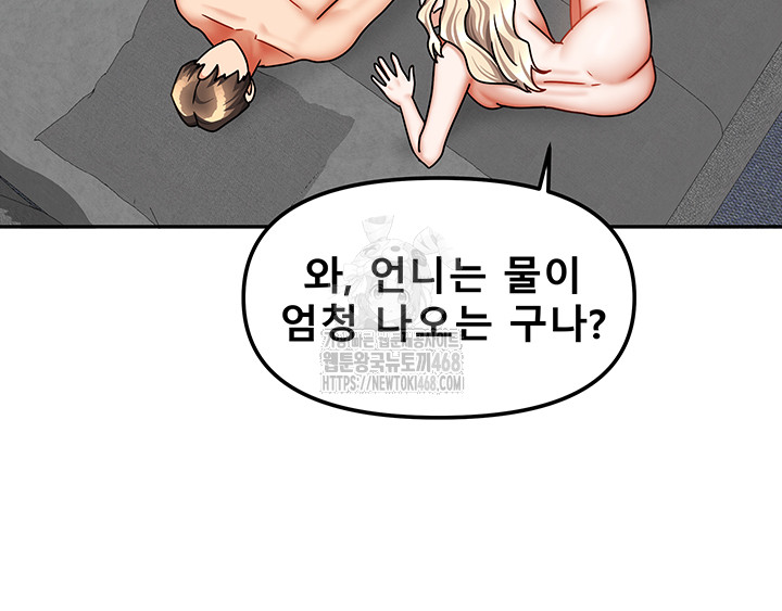 Living With Two Households Raw Chapter 39 image 53