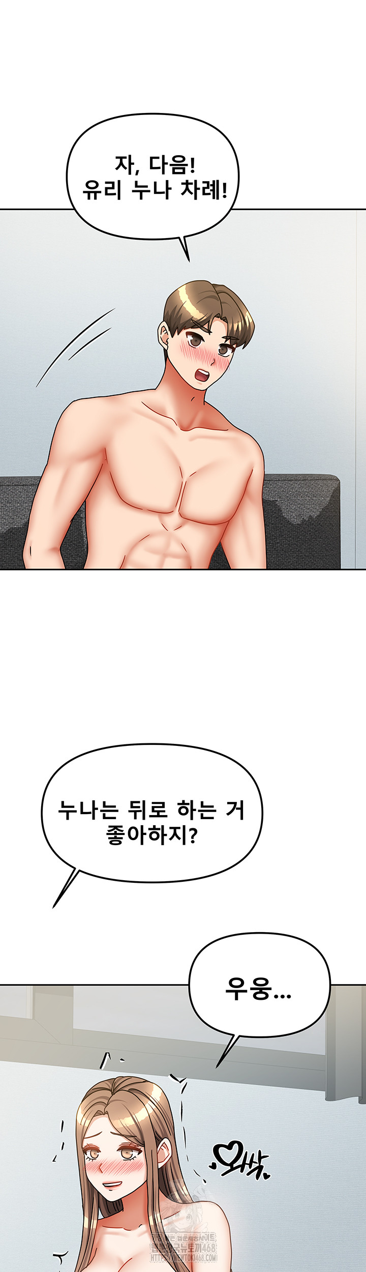 Living With Two Households Raw Chapter 39 image 54