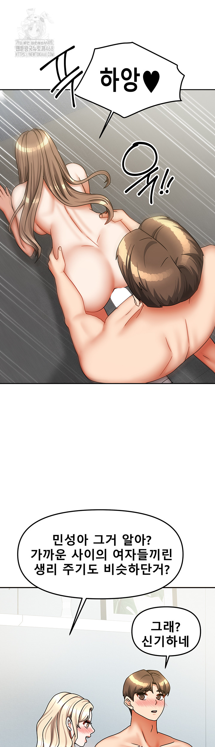 Living With Two Households Raw Chapter 39 image 57