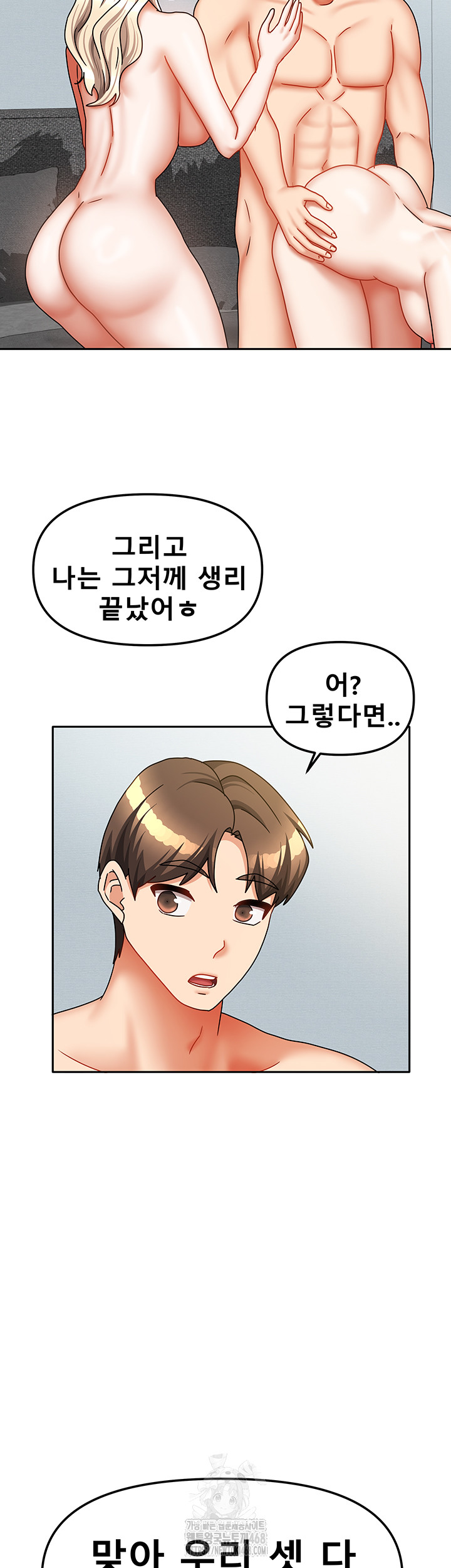 Living With Two Households Raw Chapter 39 image 58