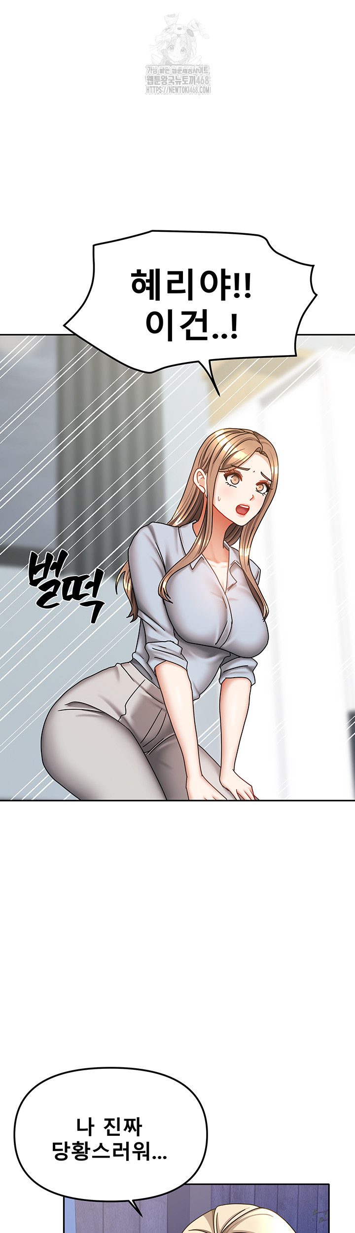Living With Two Households Raw Chapter 39 image 6