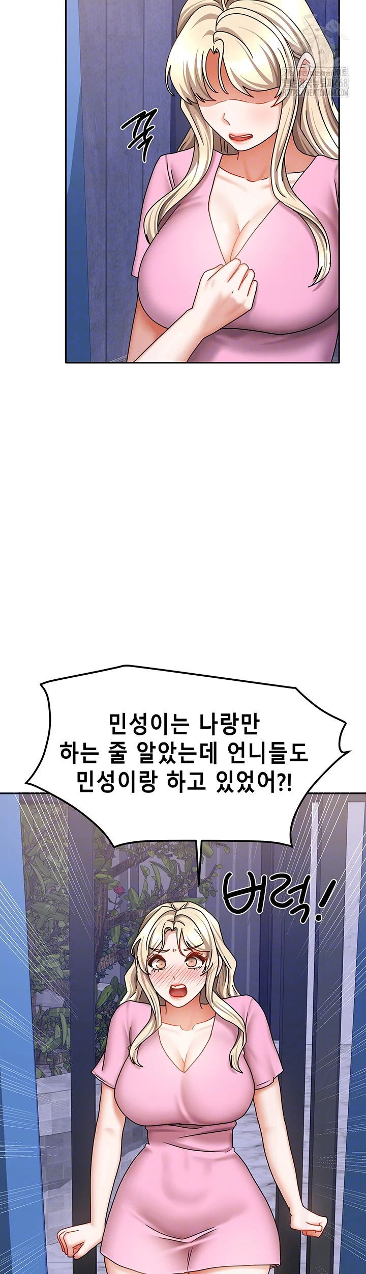 Living With Two Households Raw Chapter 39 image 7