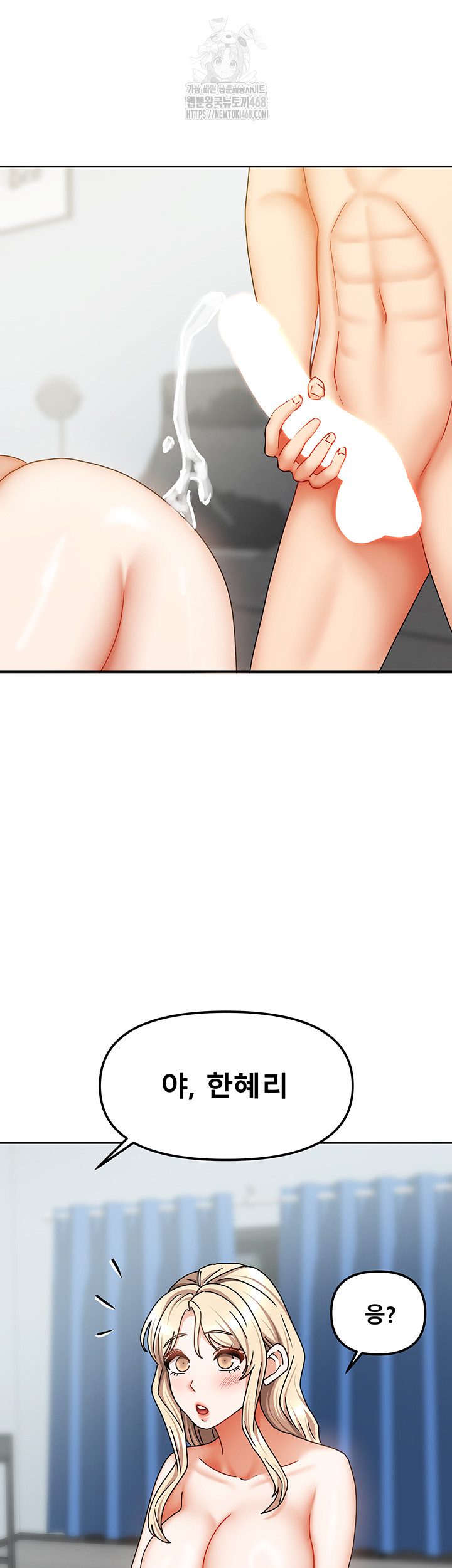 Living With Two Households Raw Chapter 40 image 10