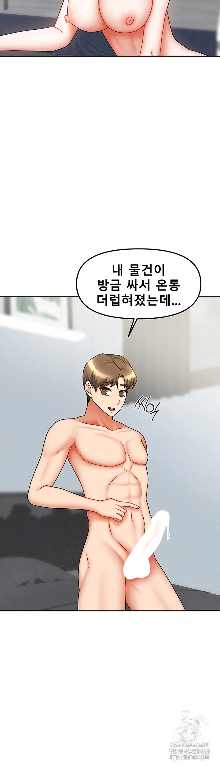 Living With Two Households Raw Chapter 40 image 11