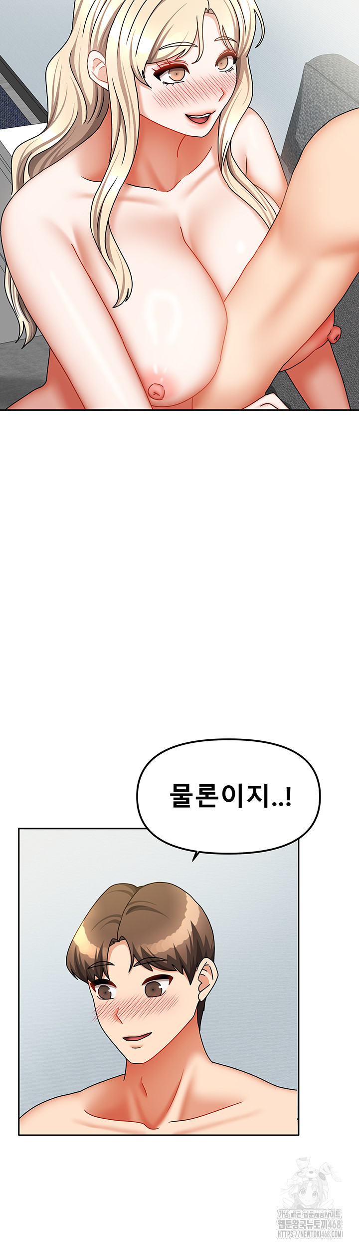 Living With Two Households Raw Chapter 40 image 20