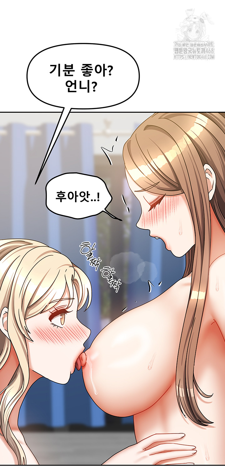 Living With Two Households Raw Chapter 40 image 24