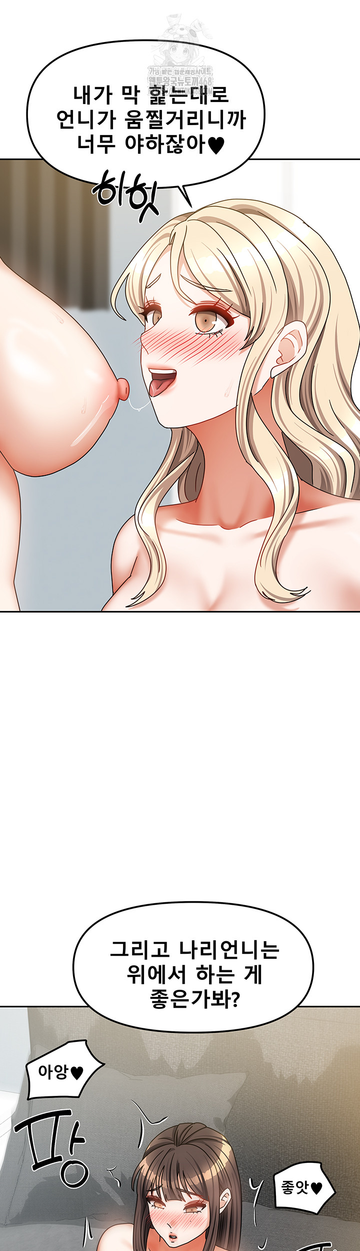 Living With Two Households Raw Chapter 40 image 25