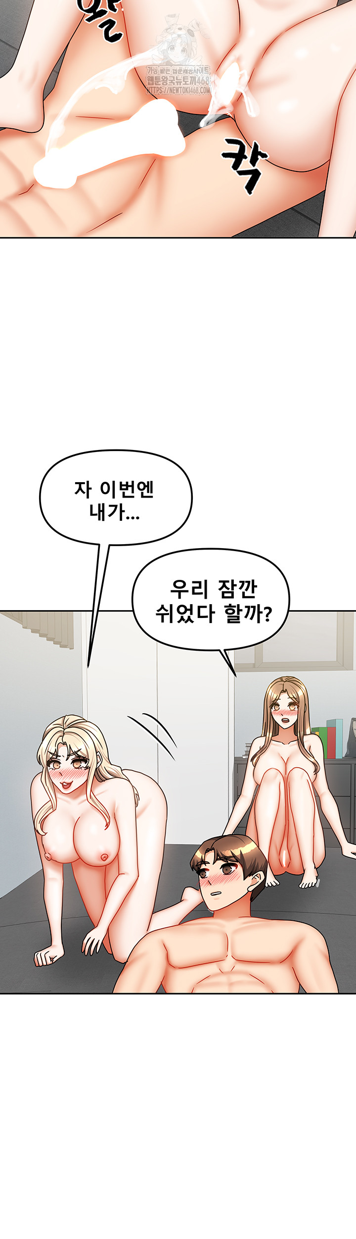 Living With Two Households Raw Chapter 40 image 29