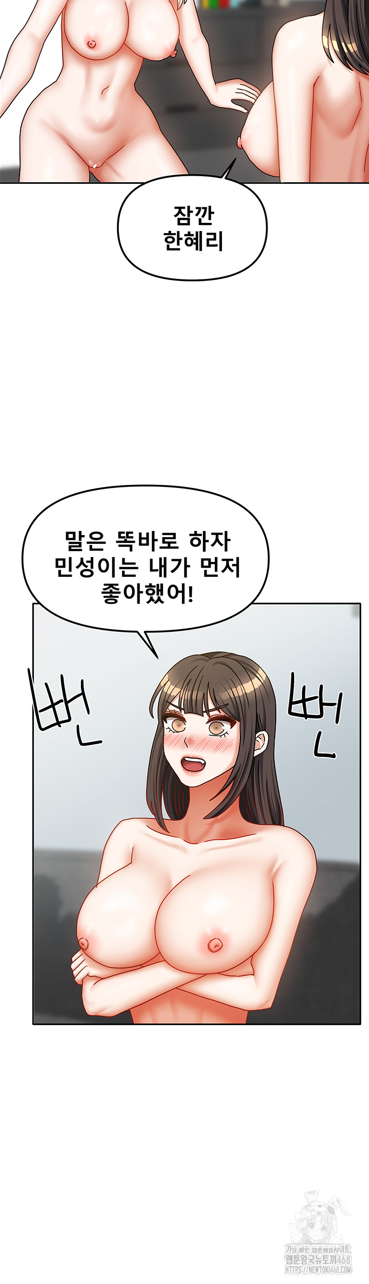 Living With Two Households Raw Chapter 40 image 32
