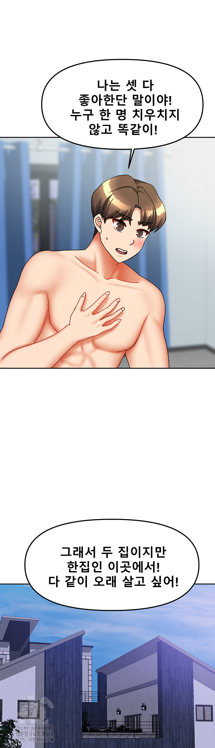 Living With Two Households Raw Chapter 40 image 34