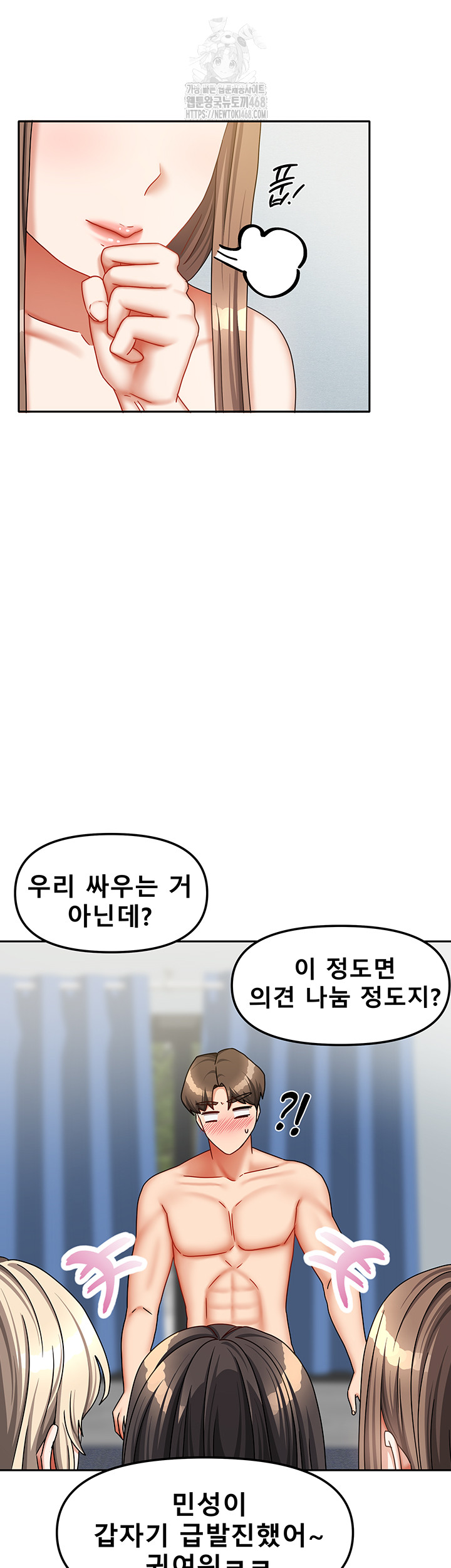 Living With Two Households Raw Chapter 40 image 36
