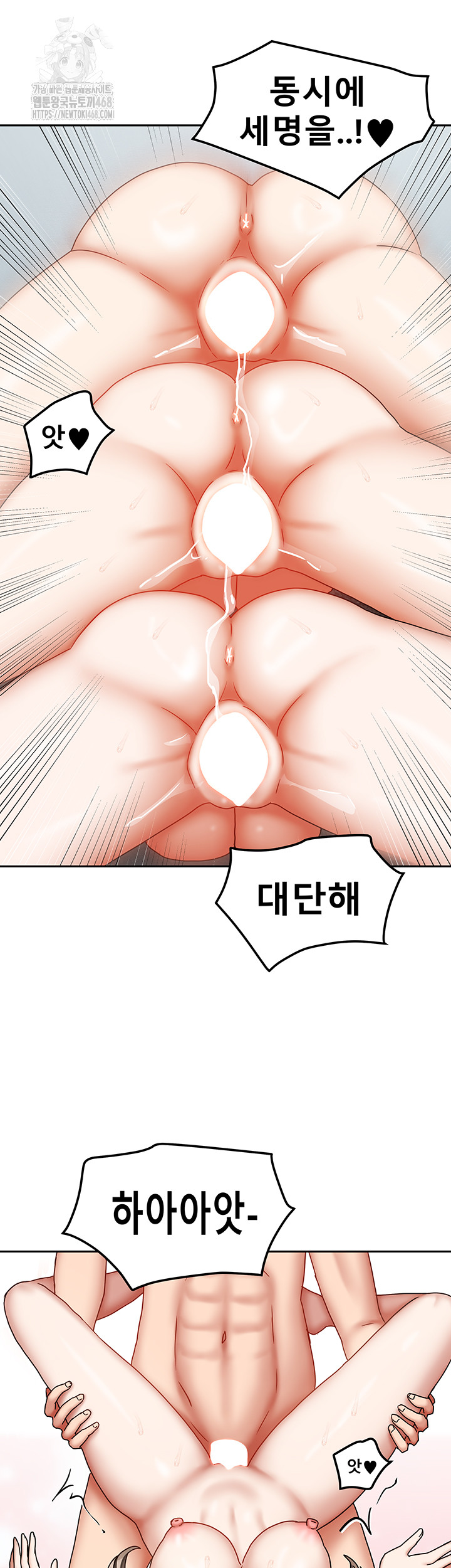 Living With Two Households Raw Chapter 40 image 41