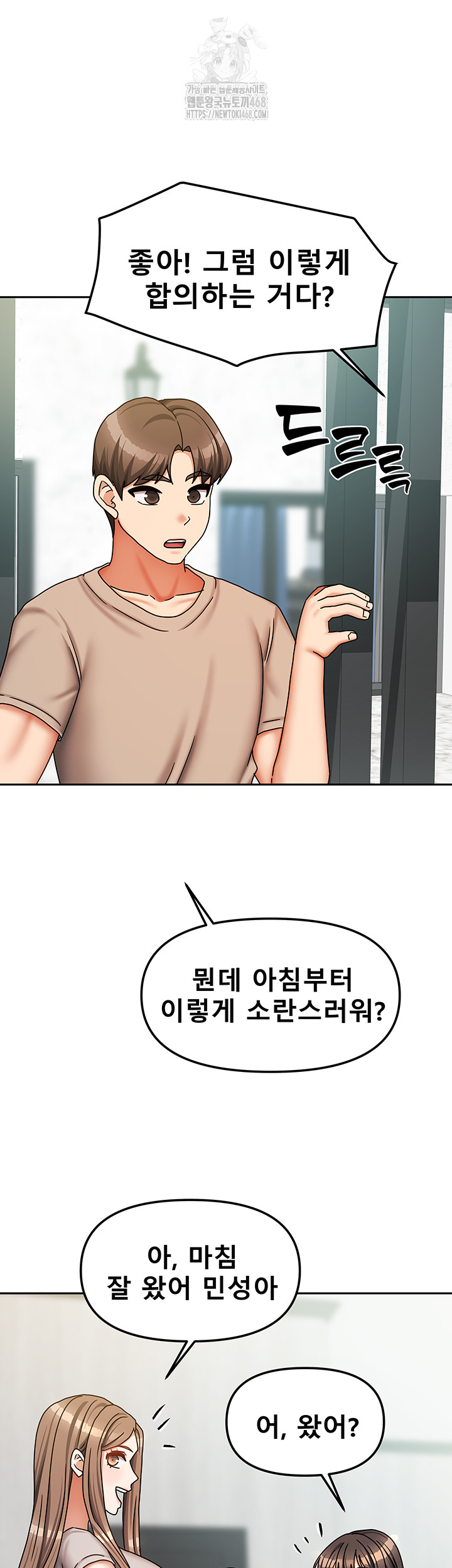 Living With Two Households Raw Chapter 40 image 47
