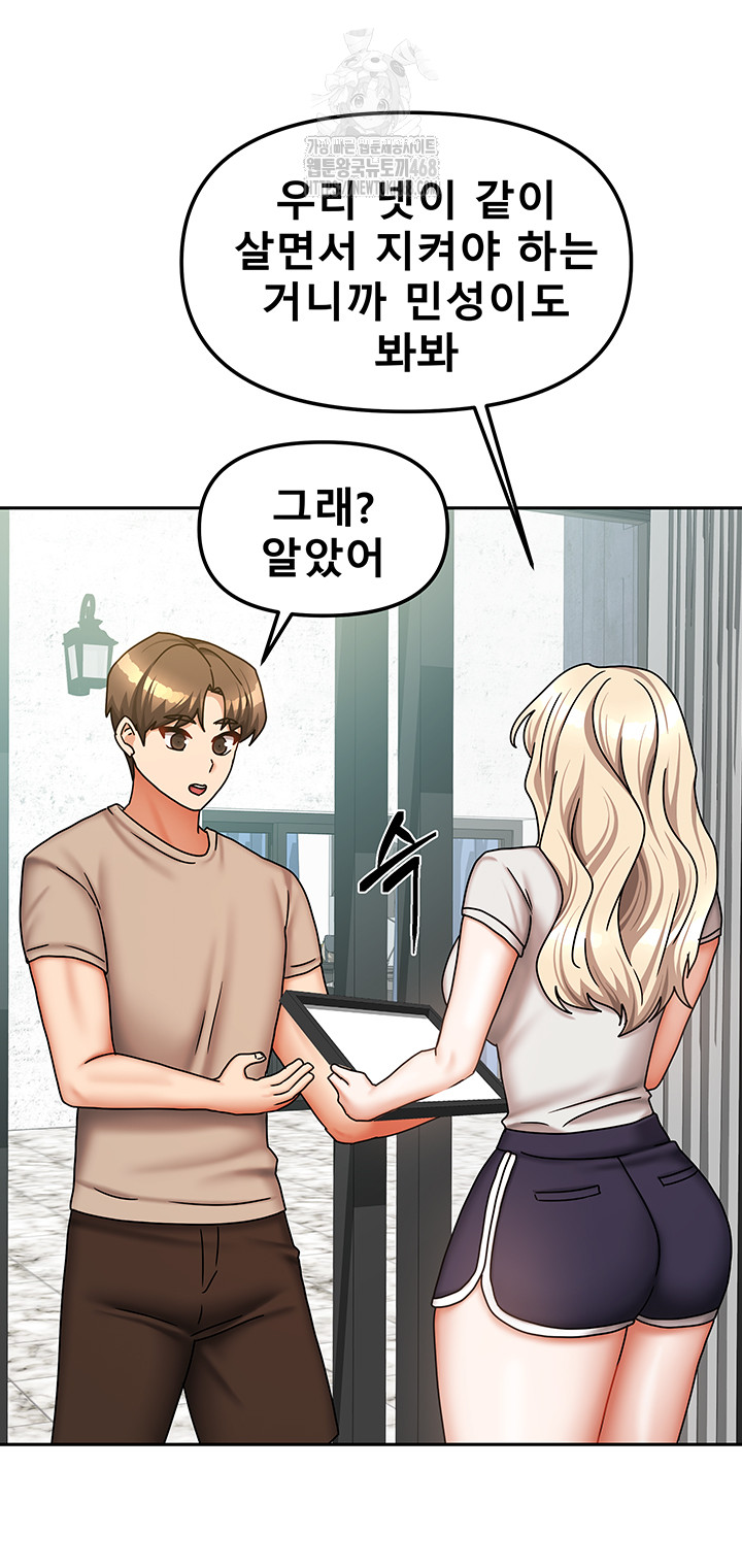 Living With Two Households Raw Chapter 40 image 49