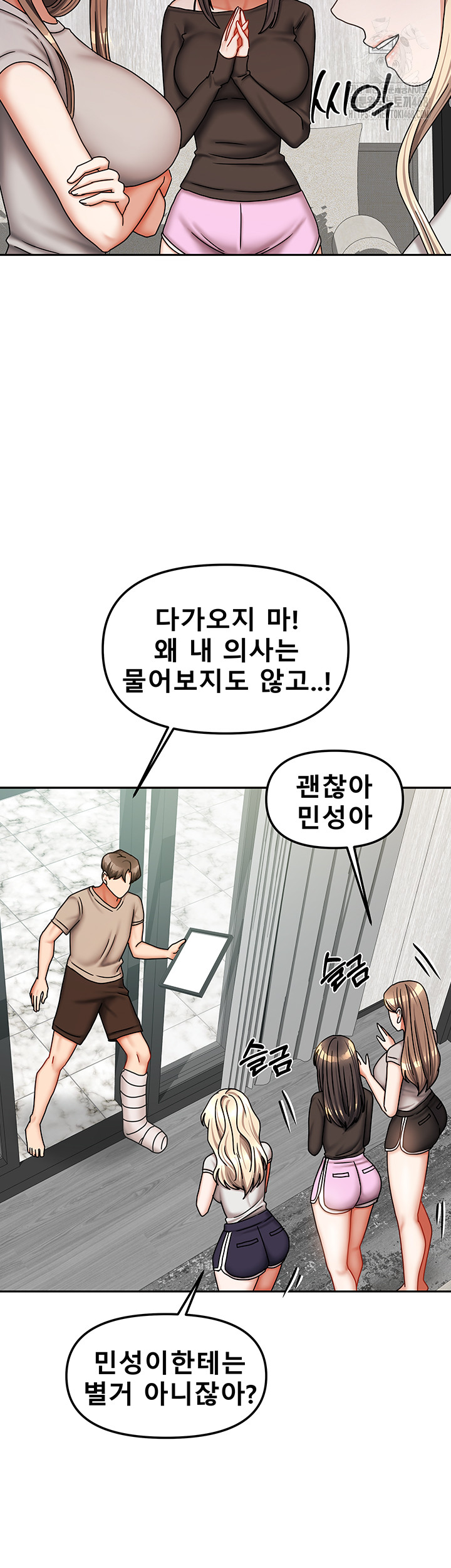 Living With Two Households Raw Chapter 40 image 51