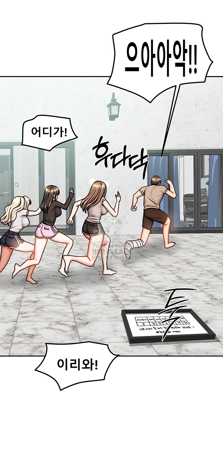 Living With Two Households Raw Chapter 40 image 52
