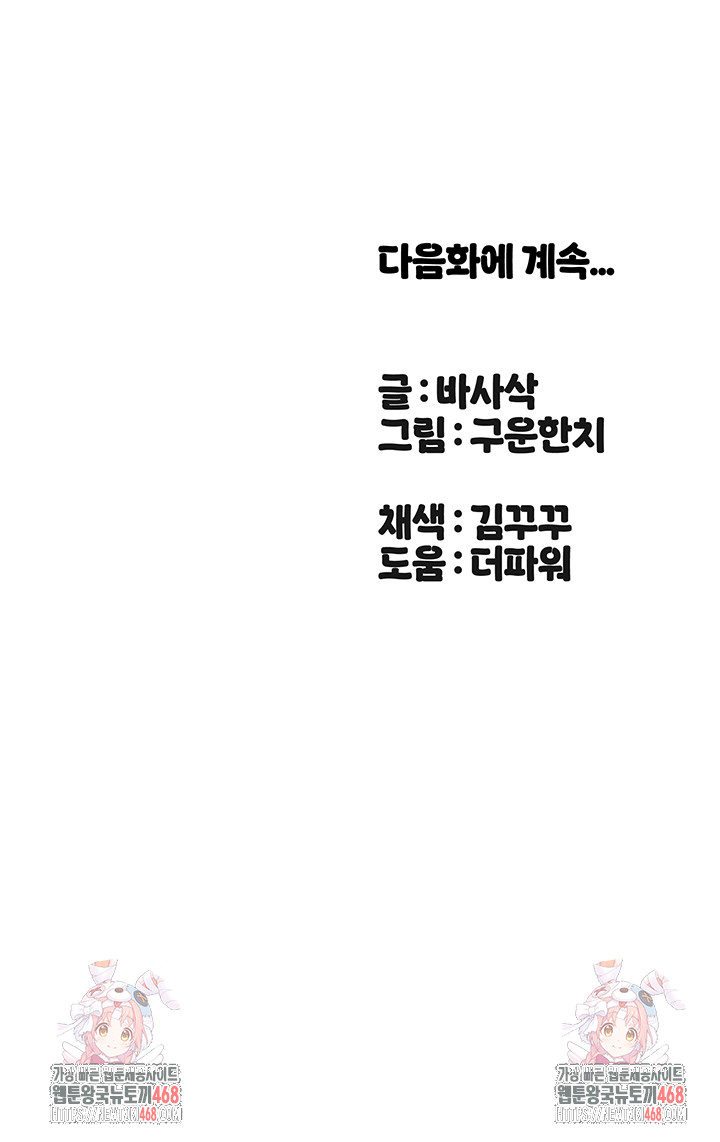 Living With Two Households Raw Chapter 40 image 54