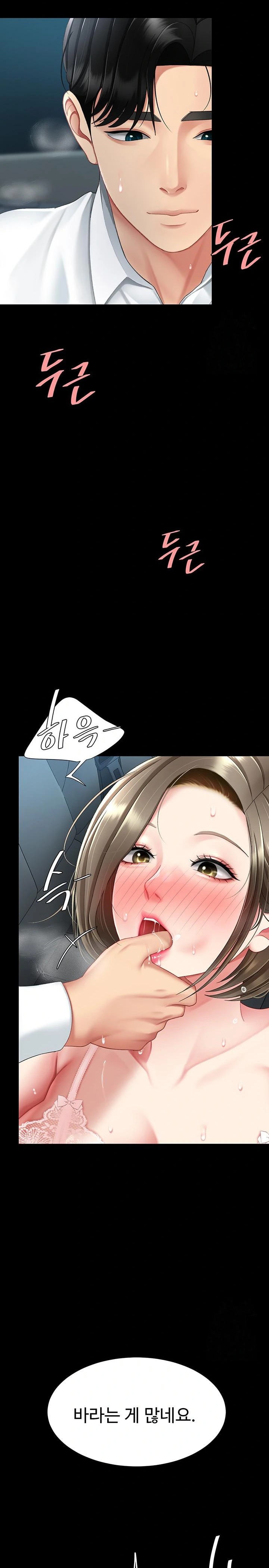 I’ll Eat Your Mom First Raw Chapter 100 image 12
