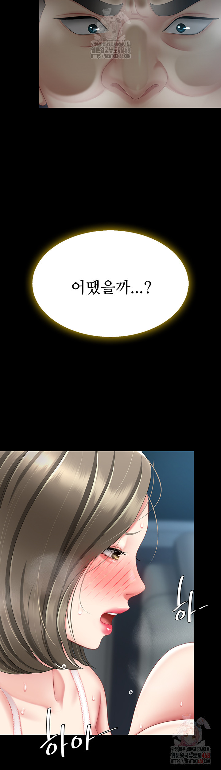 I’ll Eat Your Mom First Raw Chapter 101 image 21