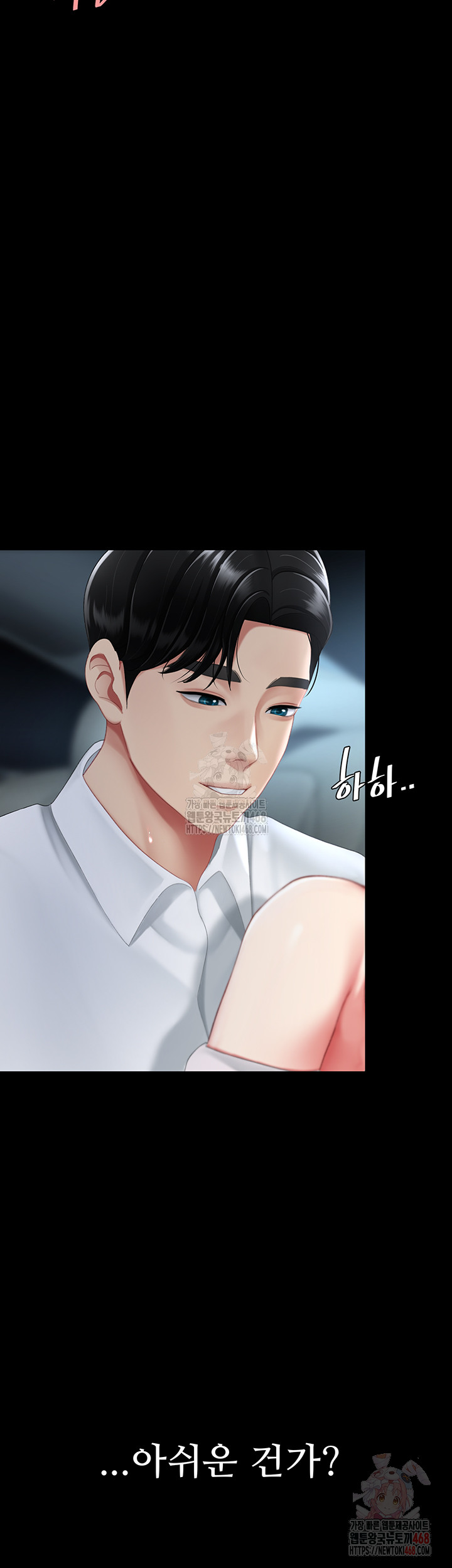 I’ll Eat Your Mom First Raw Chapter 101 image 28