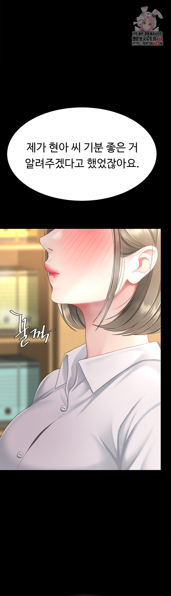 I’ll Eat Your Mom First Raw Chapter 102 image 0