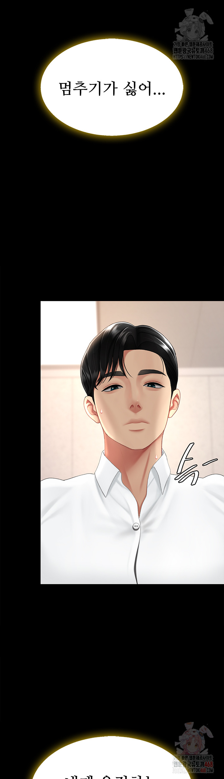 I’ll Eat Your Mom First Raw Chapter 102 image 16