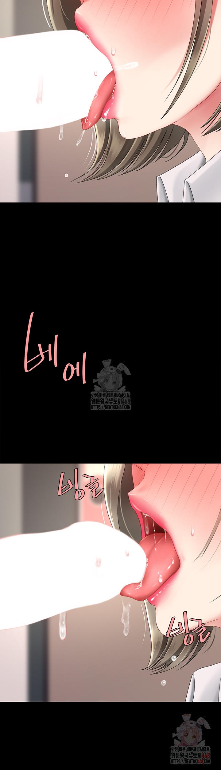 I’ll Eat Your Mom First Raw Chapter 102 image 18
