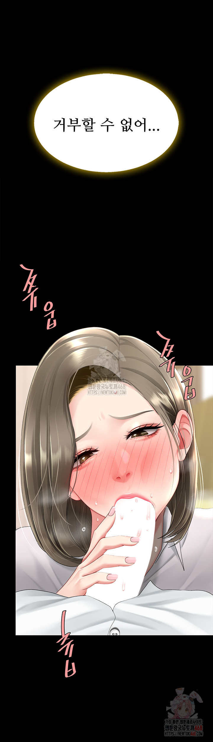 I’ll Eat Your Mom First Raw Chapter 102 image 19