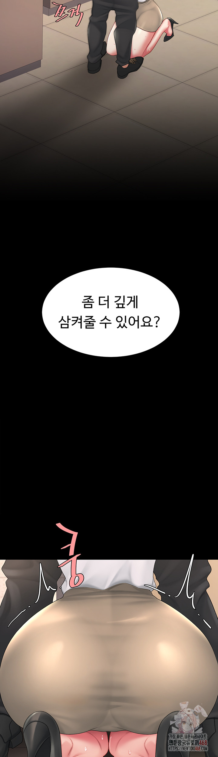 I’ll Eat Your Mom First Raw Chapter 102 image 24