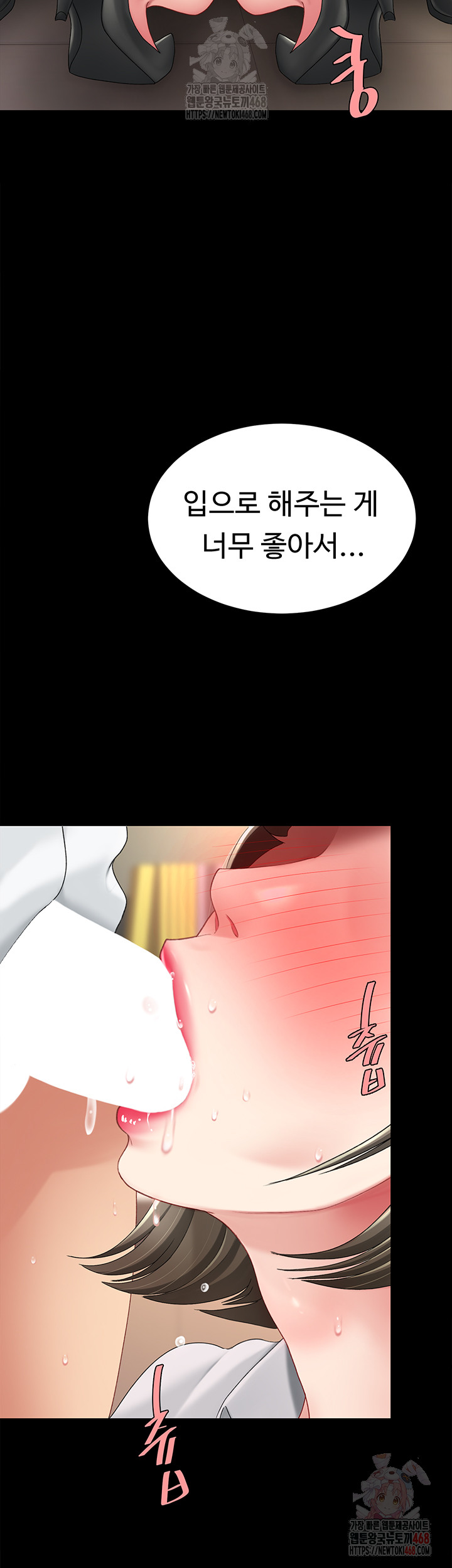 I’ll Eat Your Mom First Raw Chapter 102 image 25