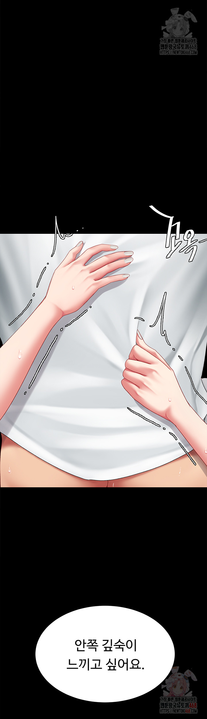 I’ll Eat Your Mom First Raw Chapter 102 image 26