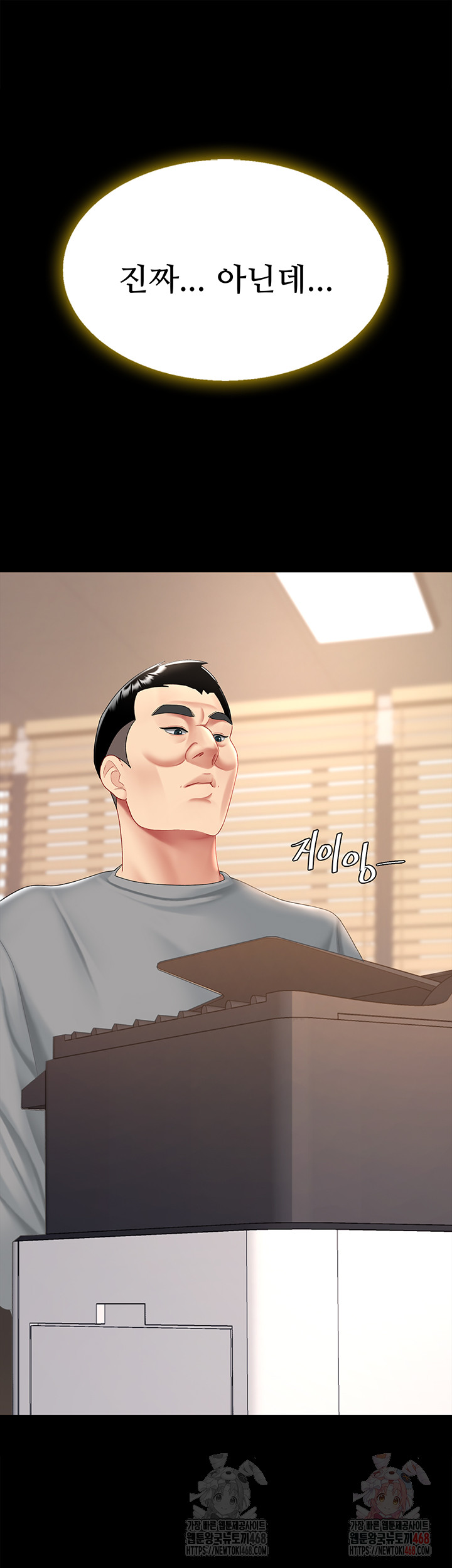 I’ll Eat Your Mom First Raw Chapter 102 image 2