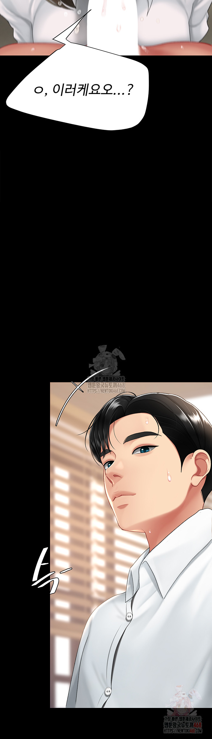 I’ll Eat Your Mom First Raw Chapter 102 image 32