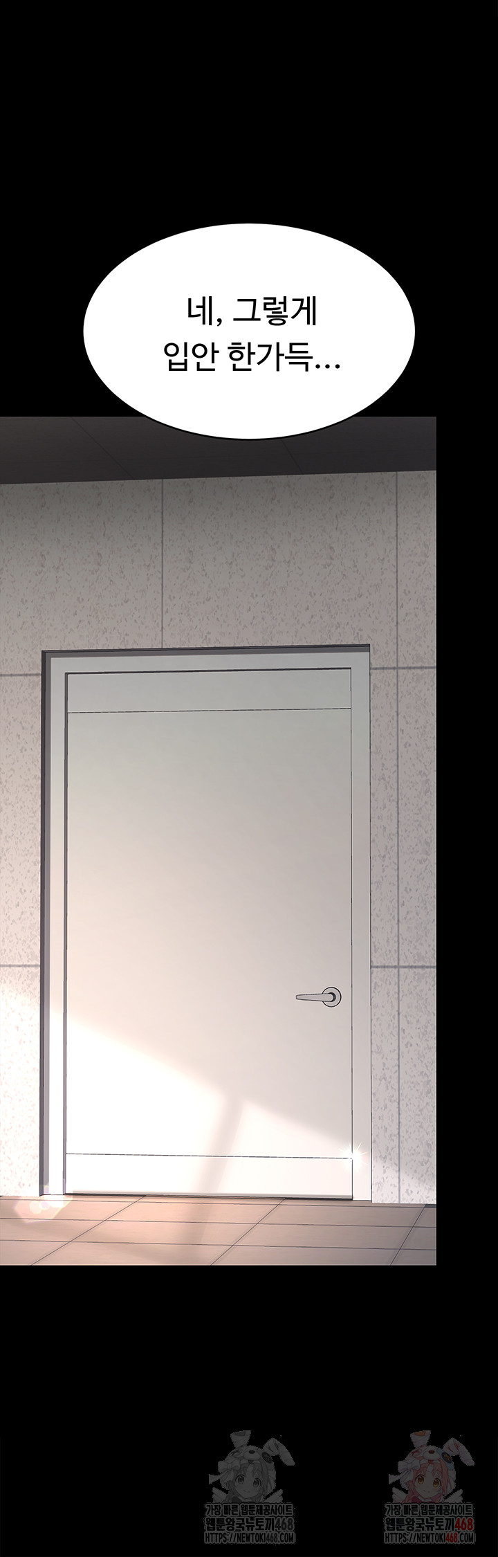 I’ll Eat Your Mom First Raw Chapter 102 image 33