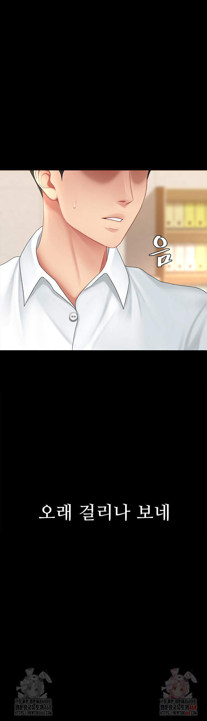 I’ll Eat Your Mom First Raw Chapter 102 image 34
