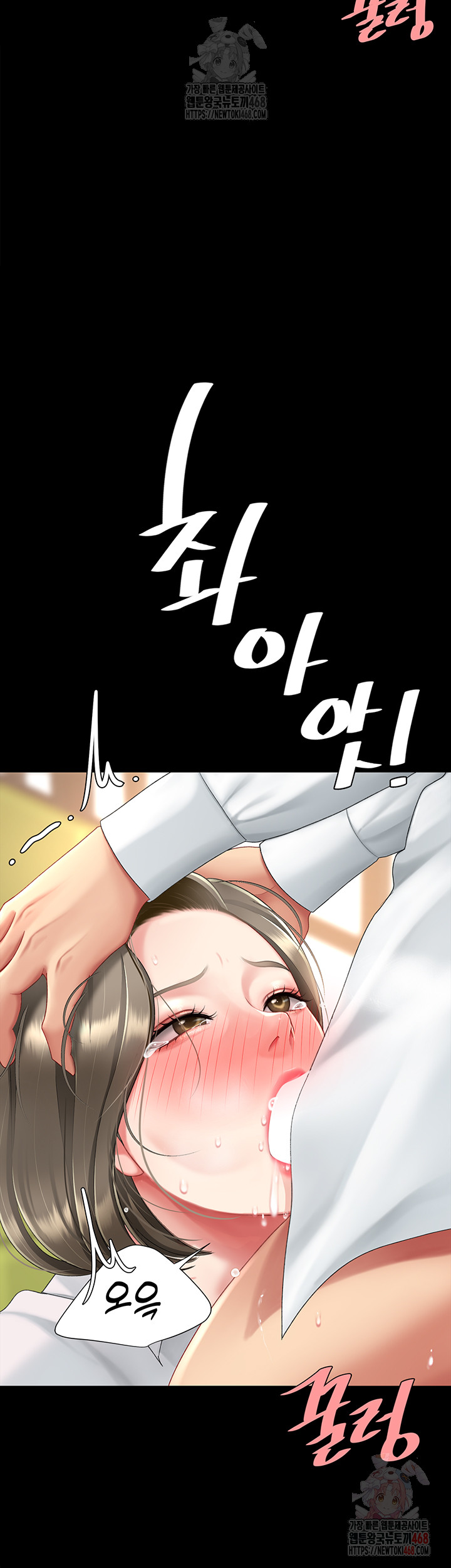 I’ll Eat Your Mom First Raw Chapter 102 image 36